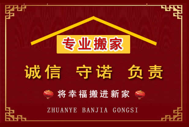 顺德搬家电话
