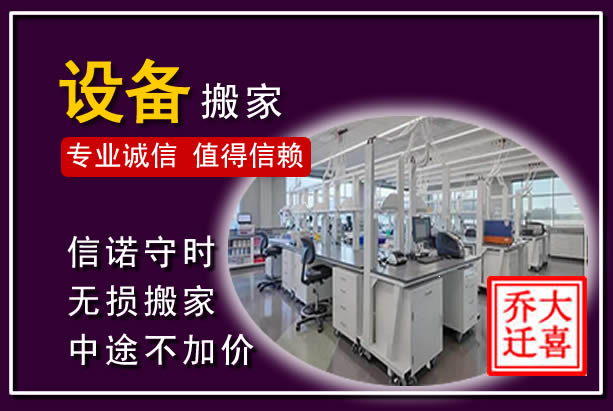 顺德仪器设备搬运